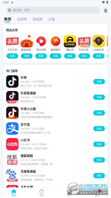 酷派应用商店最新安装包