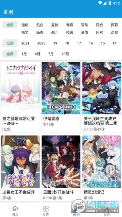 嘀嘀动漫免广告版