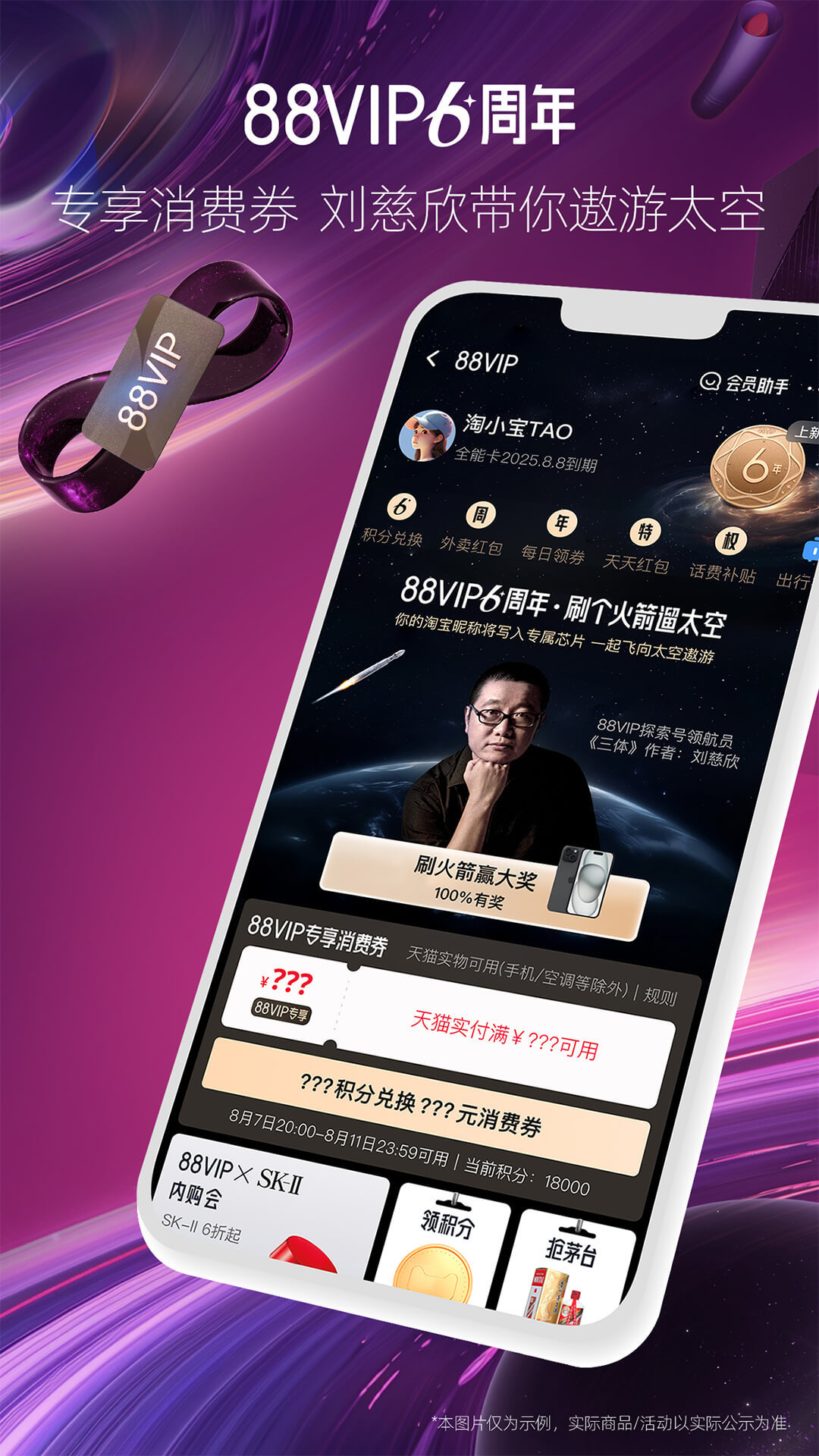 下载天猫商城官方旗舰店app最新版