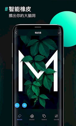 图片合成器 安卓版v2.1.0