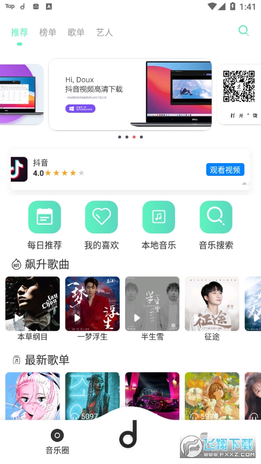 魔音morin最新版下载2023