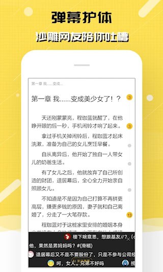 刺猬猫阅读app 安卓版v2.9.350