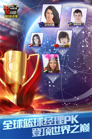 篮球经理2025最新版 手机版v1.100.5
