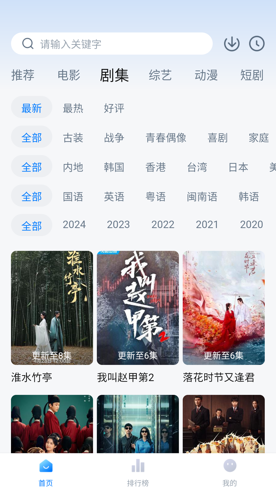 蜡笔小新官方app免费版