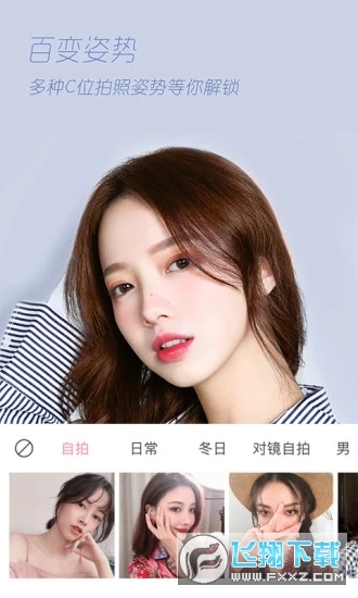丑颜相机安卓版