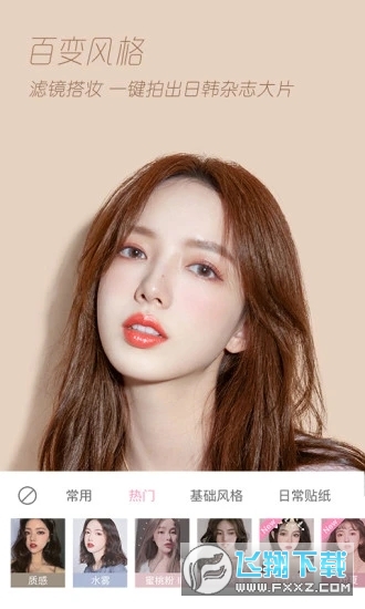 丑颜相机安卓版