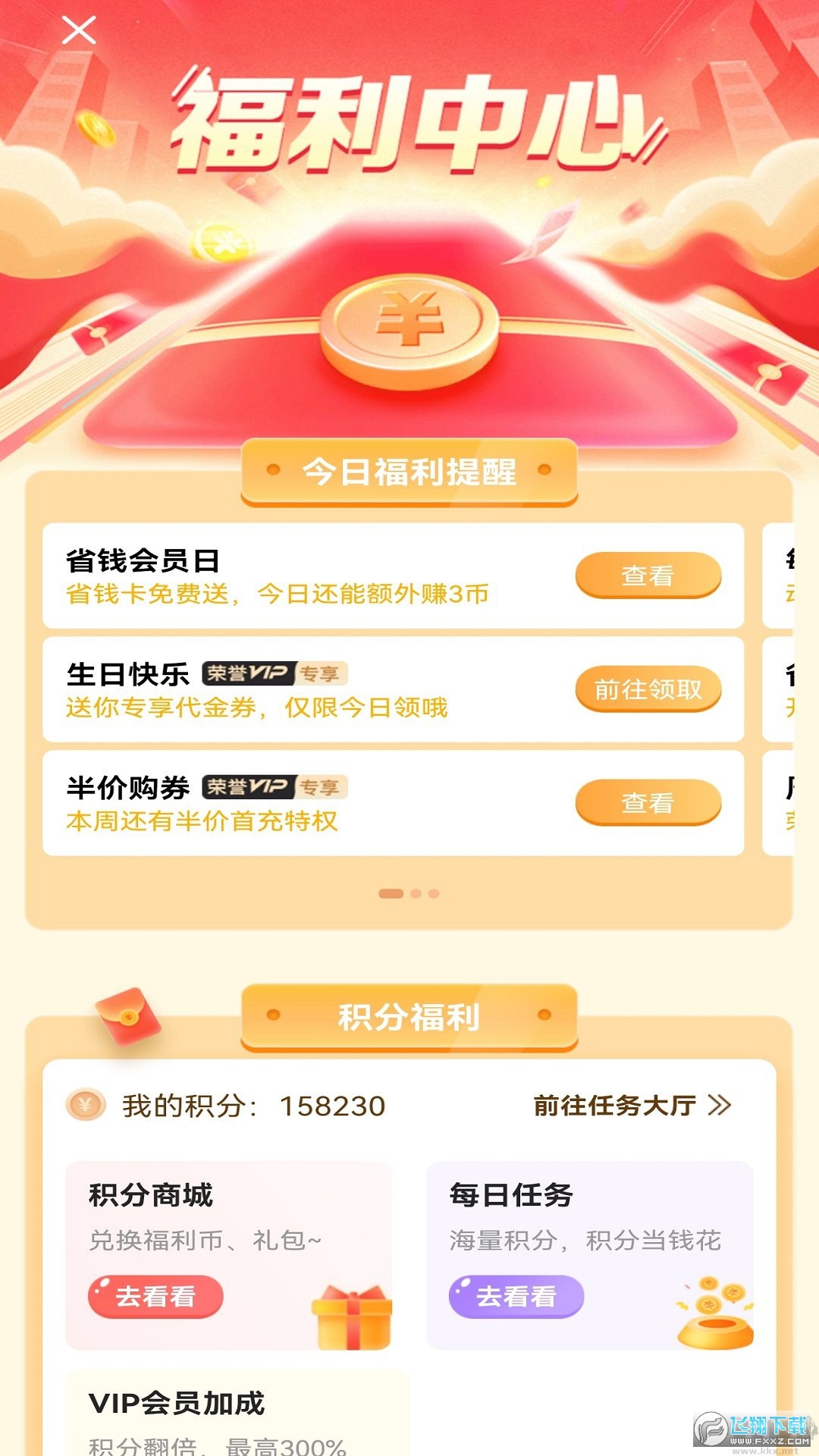 早游戏手游盒子2024最新版