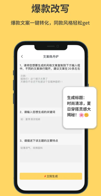 小黄鱼写作 安卓版v2.7.1