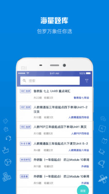 在线助教老师app