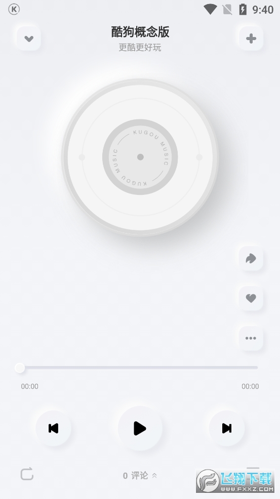 酷狗音乐概念版永久vip兑换码大全最新版