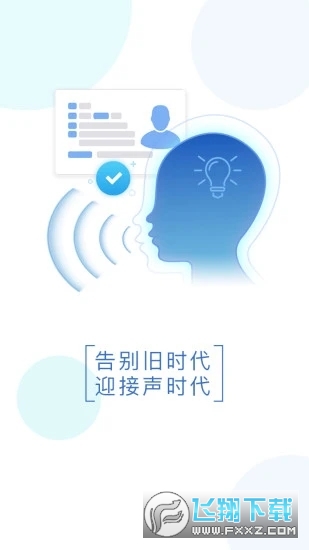 智能身份验证安装安卓版