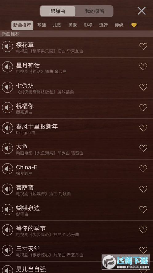 iguzheng电子古筝版