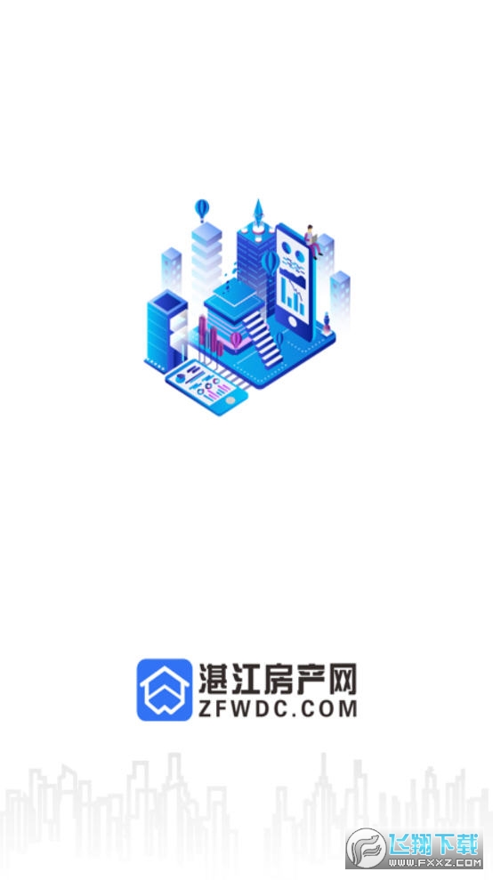 湛江购房网app