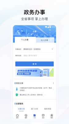 鄂汇办app