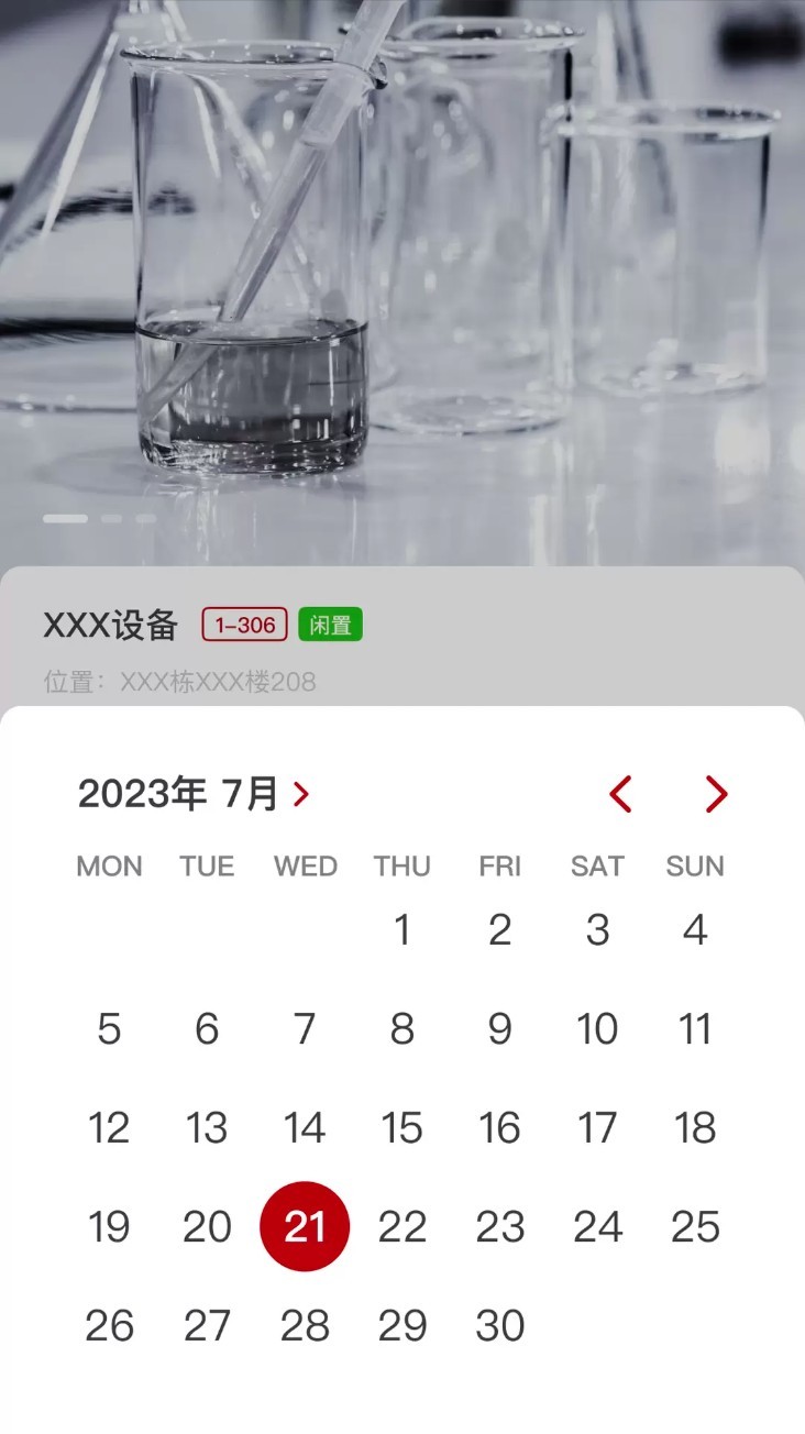 实验室管理助手app 汉化版v1.0.8