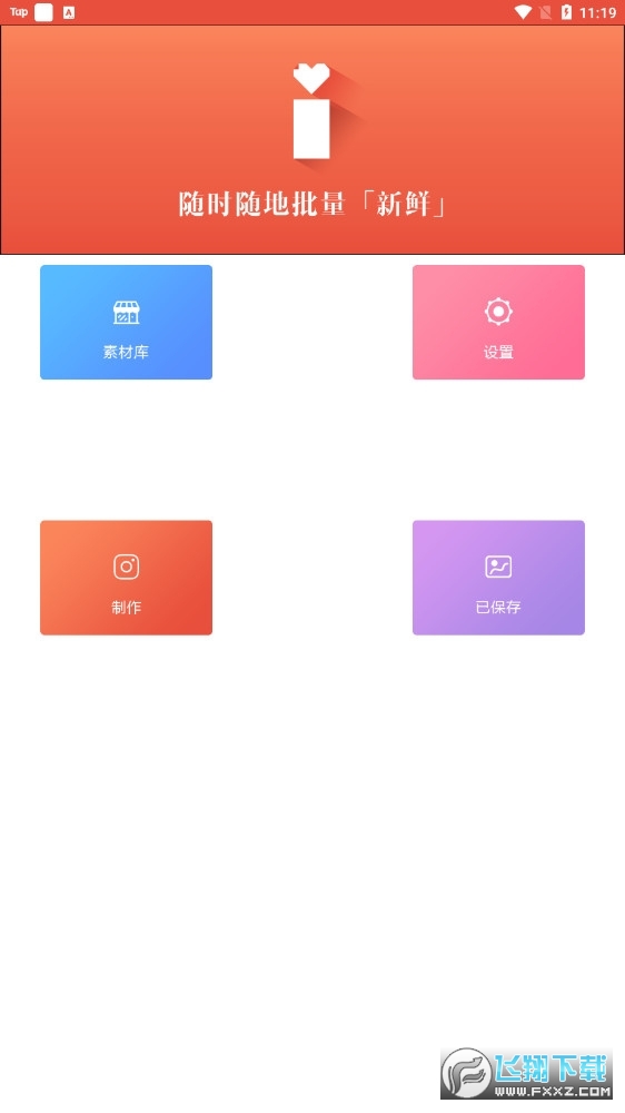Super Watermark超级水印app最新破解版