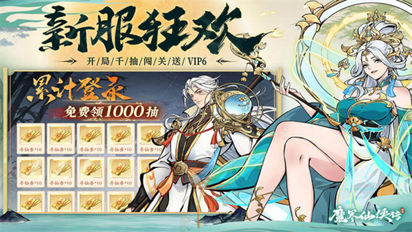 魔界仙侠传鬼服版 安卓版v1.0.0