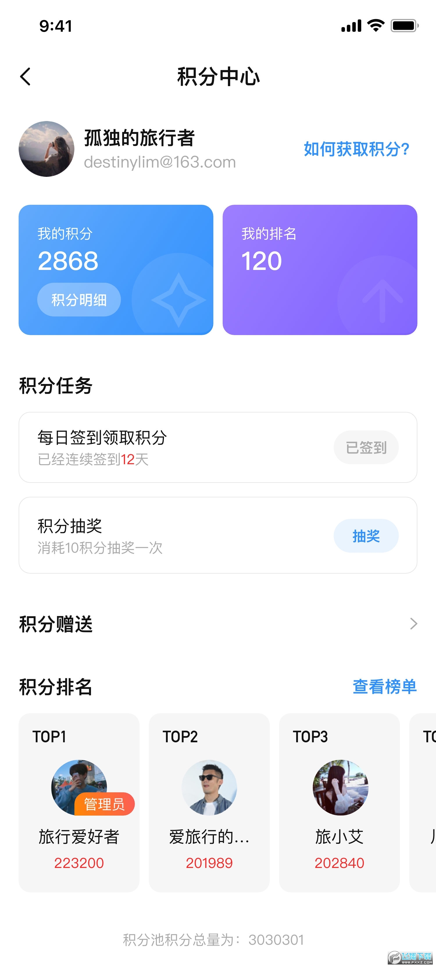 appshare客户端官方最新版2024