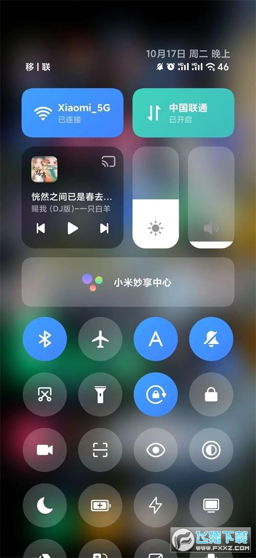小米澎湃OS安装包最新版
