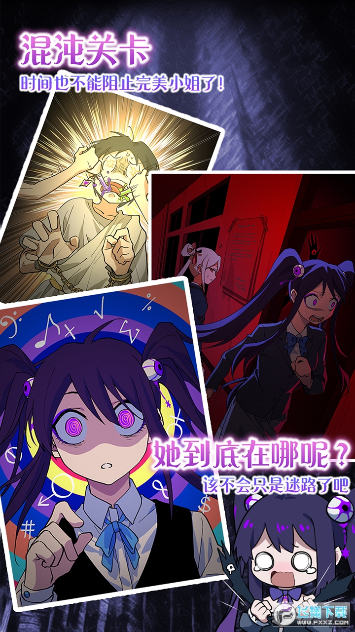 完美小姐她又没猜到结局无限钥匙版