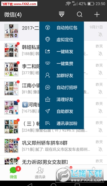 V商神器去授权版本