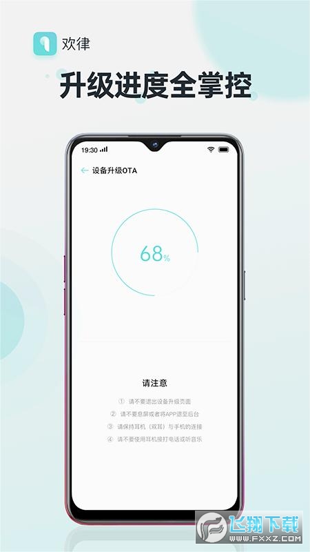 oppo蓝牙耳机软件欢律app官方版(heymelody)