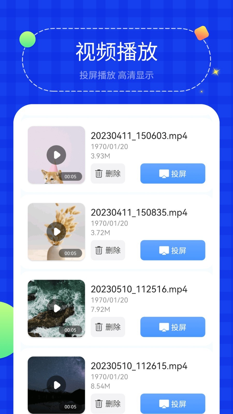 投屏助手app 官方版v1.7