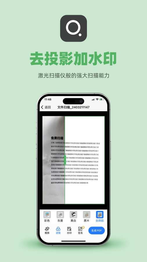 传图识字软件 安卓版v2.0.7
