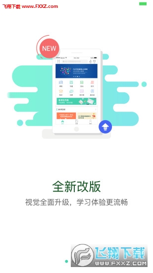 航天云课堂官方版