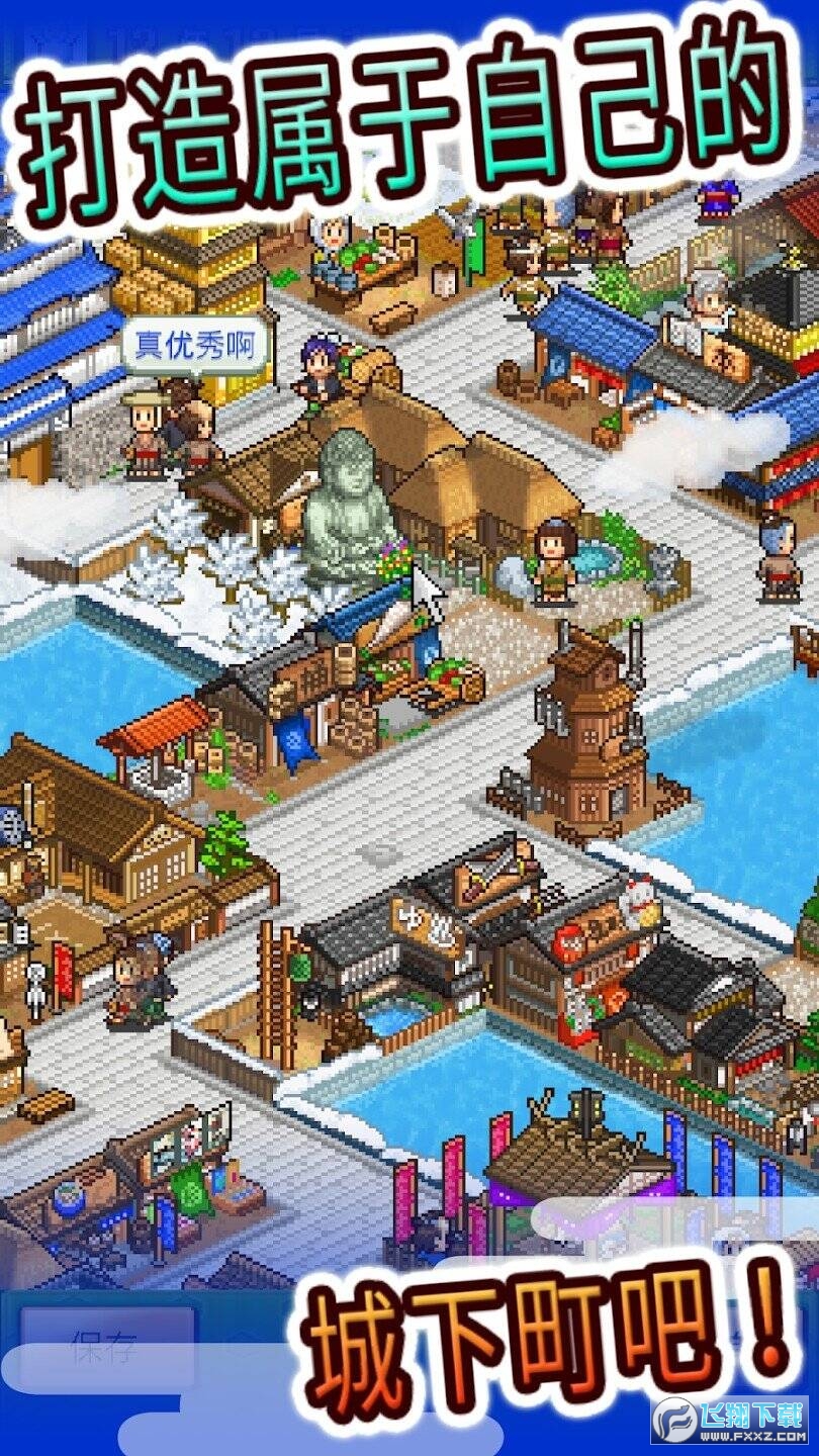 大江户物语无限金币和无限研究数版