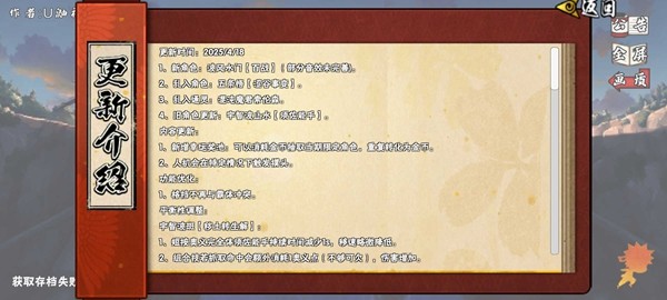 像素火影次世代大筒木舍人最新版 v1.14
