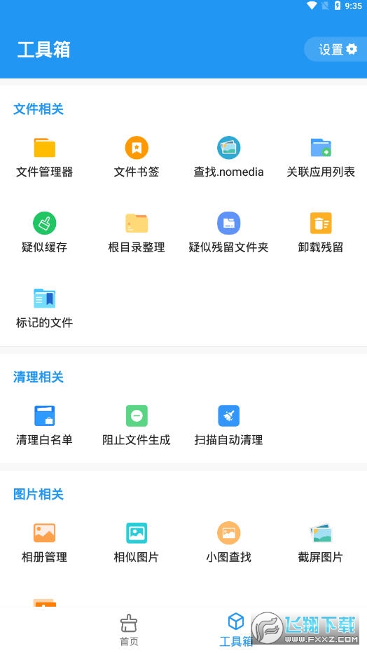雪豹速清app