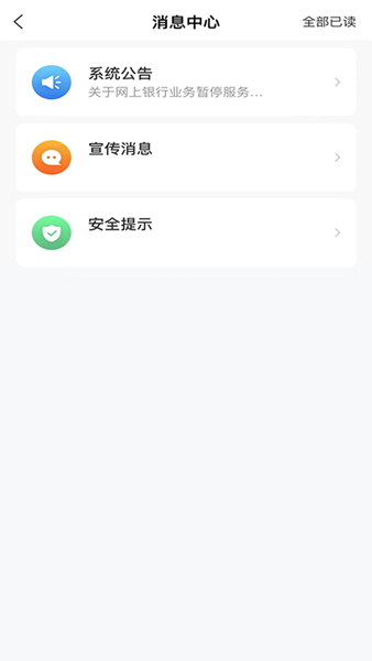 安徽农金企业版 安卓版v1.1.2