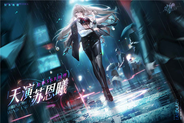 龙族卡塞尔之门OPPO渠道服 最新版本v1.3.2