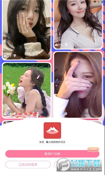 米觅app官方下载2024最新版