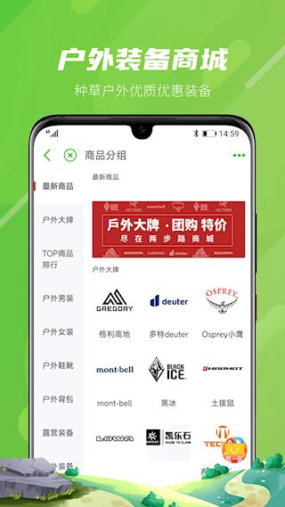 两步路户外助手app 安卓版v8.0.0