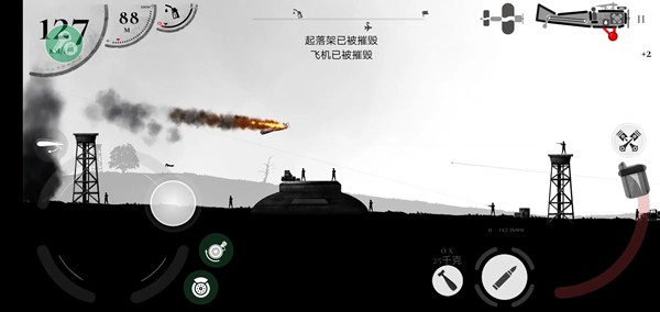 战机公司内置菜单汉化版 v1.51