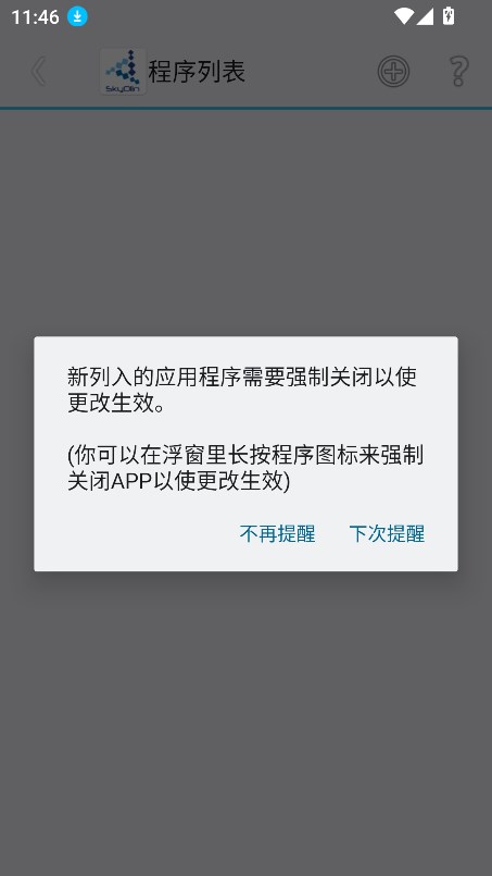 分屏大师2025下载最新版本