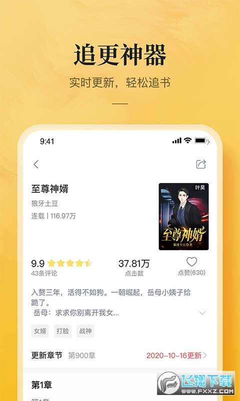 小说大全app最新版2023