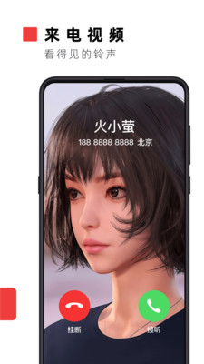 火萤视频壁纸安卓版app