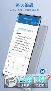 vivo文档阅读器下载免费最新版本