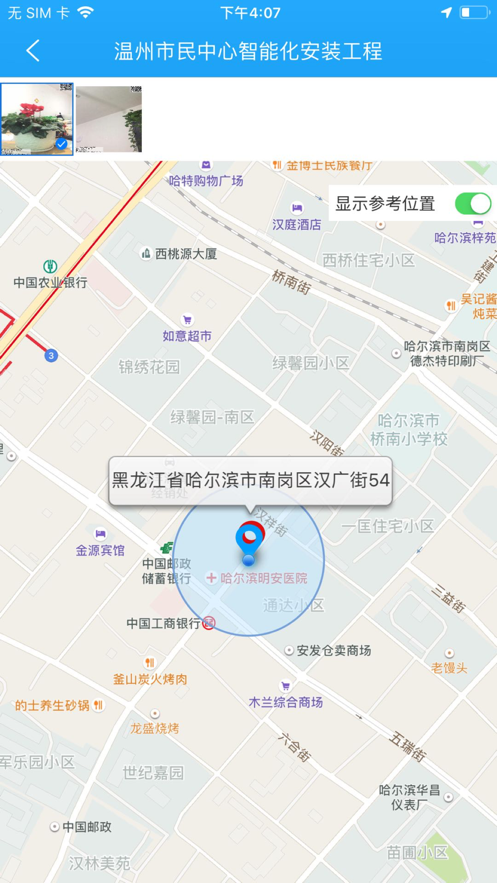 龙浩经纬拍相机安卓版