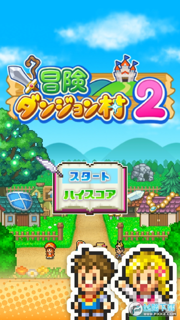 冒险村物语2内置菜单最新版