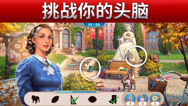 探寻者记:迷城奇案正版 (Seekers Notes: Hidden Objects)安卓最新版v2
