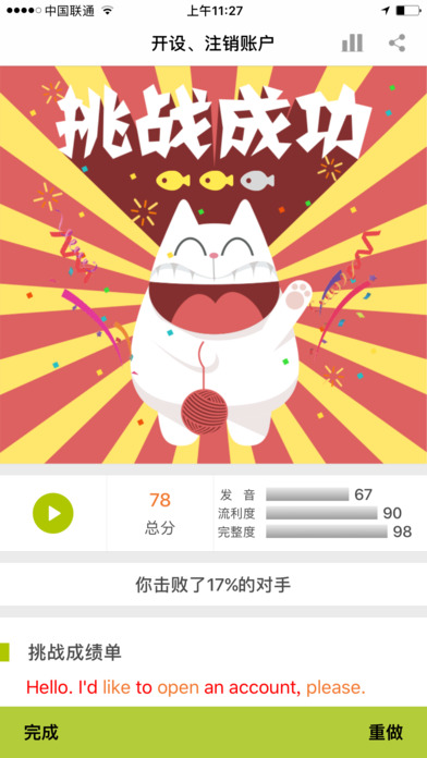 fif口语训练网页版