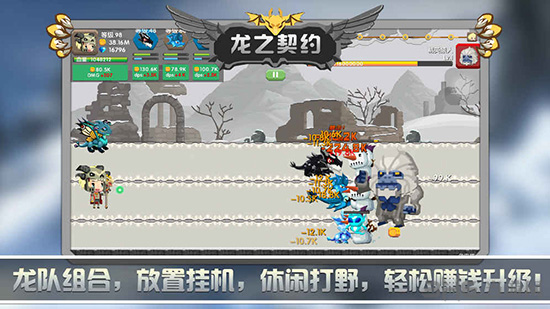 龙之契约免费内购版 最新版v4.6.2