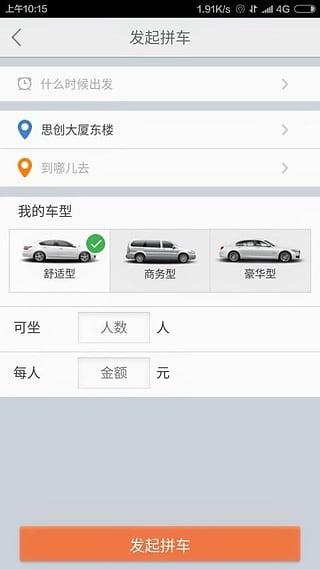 添猫司机安卓版