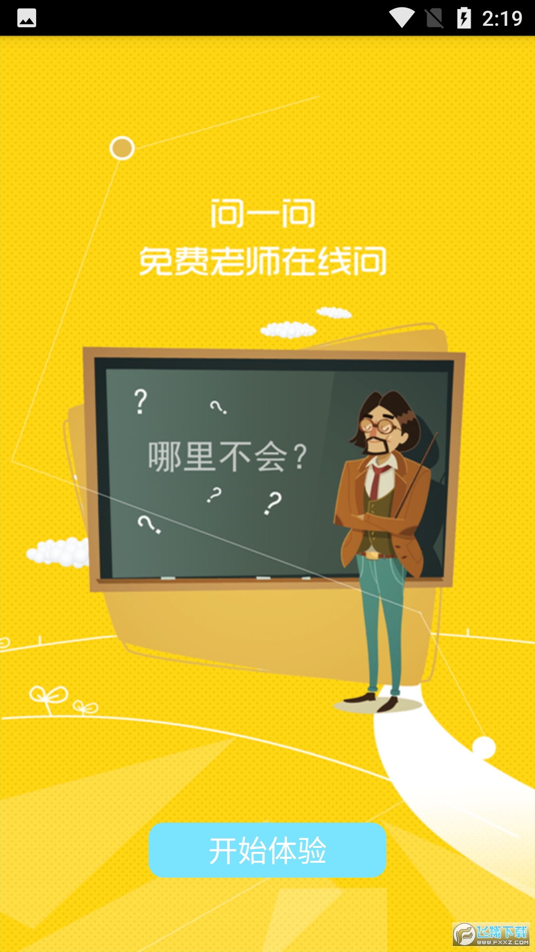 七彩课堂伴你成长下载app安卓版