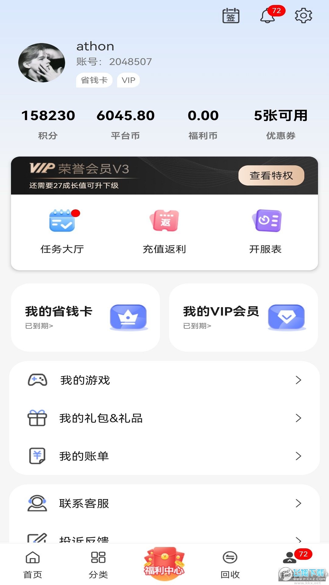 早游戏手游盒子2024最新版