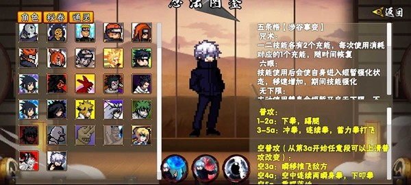 像素火影次世代大筒木舍人最新版 v1.14